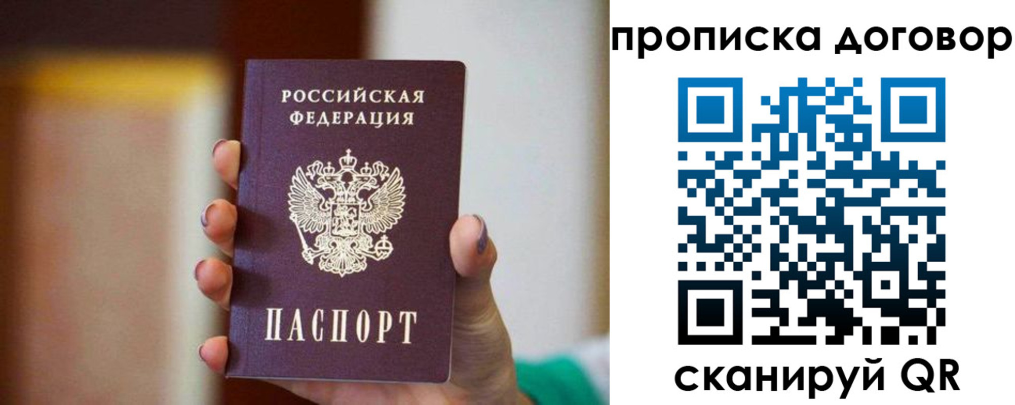 временная регистрация в квартире в Заводоуковске