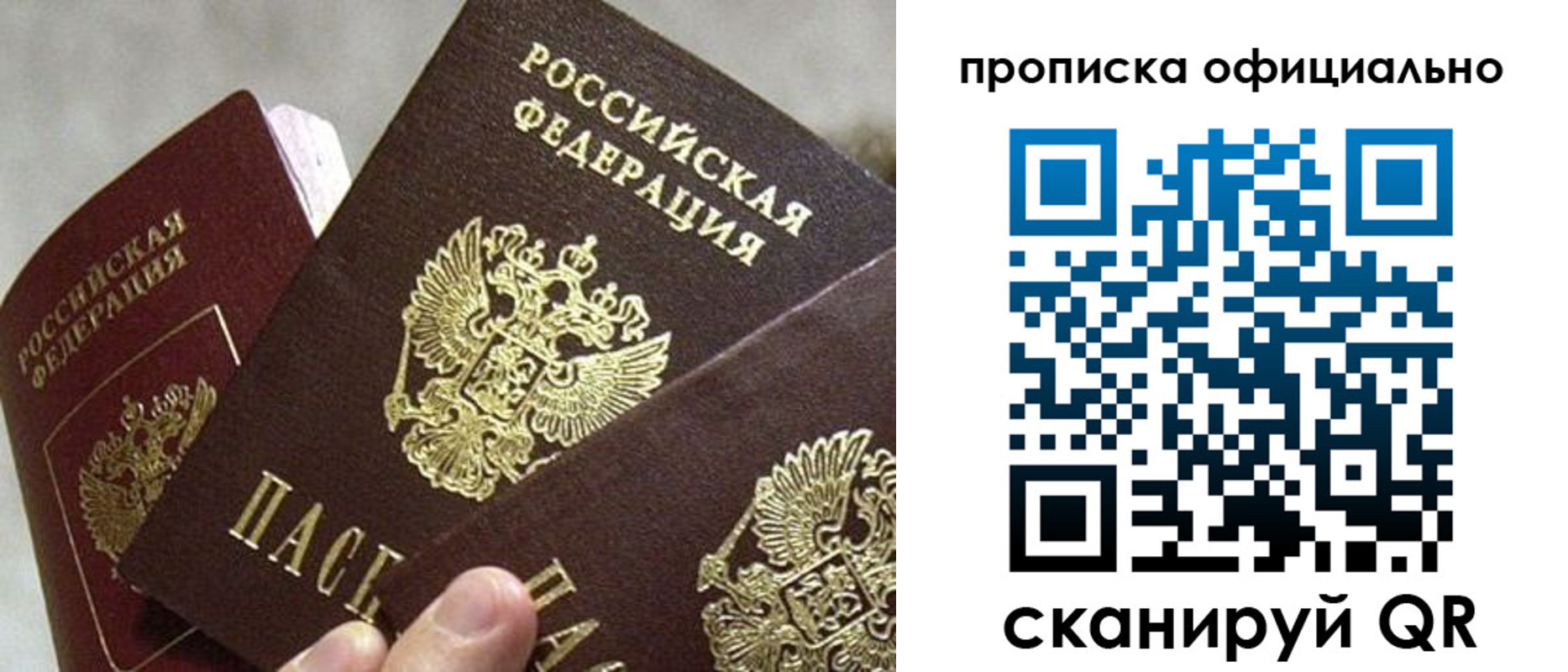 прописка гарантия в Заводоуковске