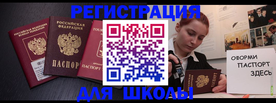 миграционный учет в Заводоуковске