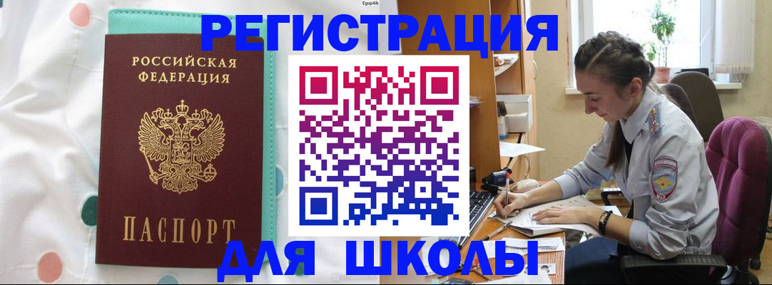миграционный учет в Заводоуковске