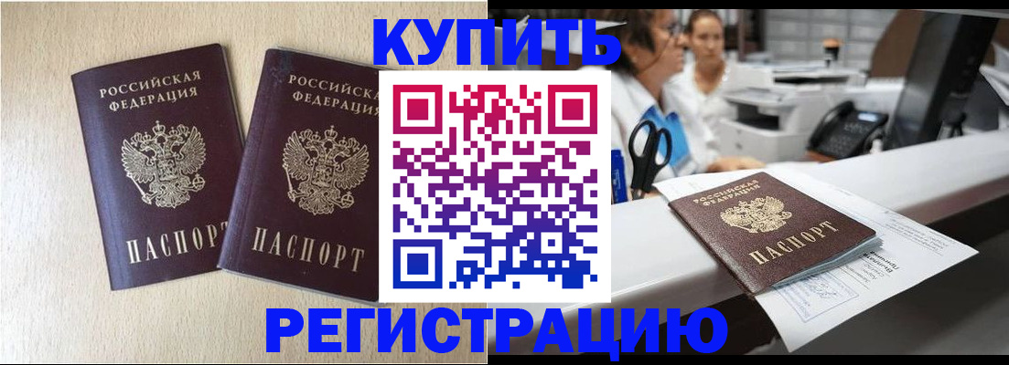 временная регистрация 2025 в Заводоуковске