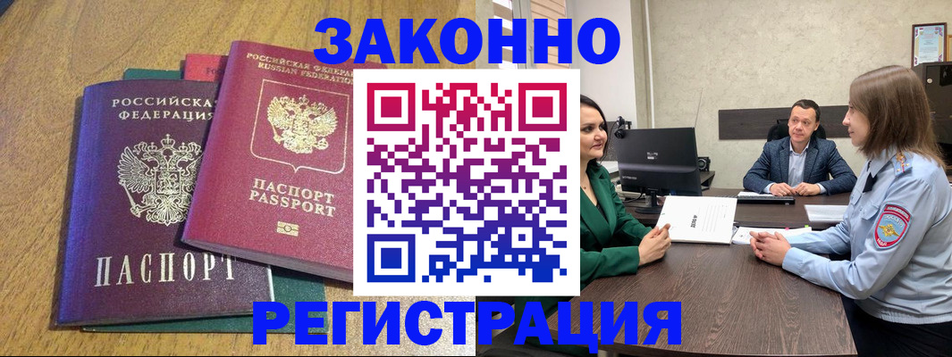 где прописаться в Заводоуковске