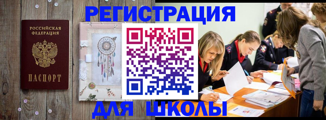 прописка 2025 в Заводоуковске