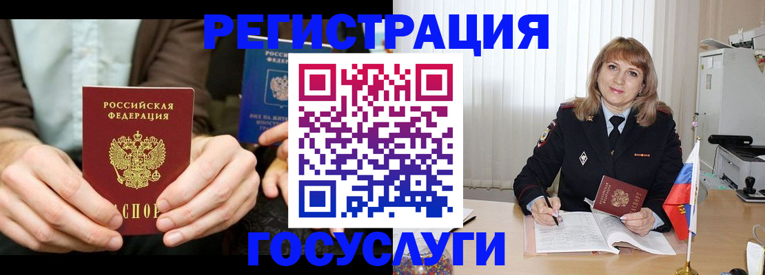 купить прописку в Заводоуковске