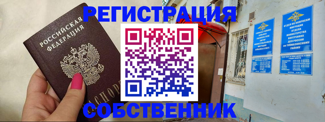 регистрация для школы в Заводоуковске