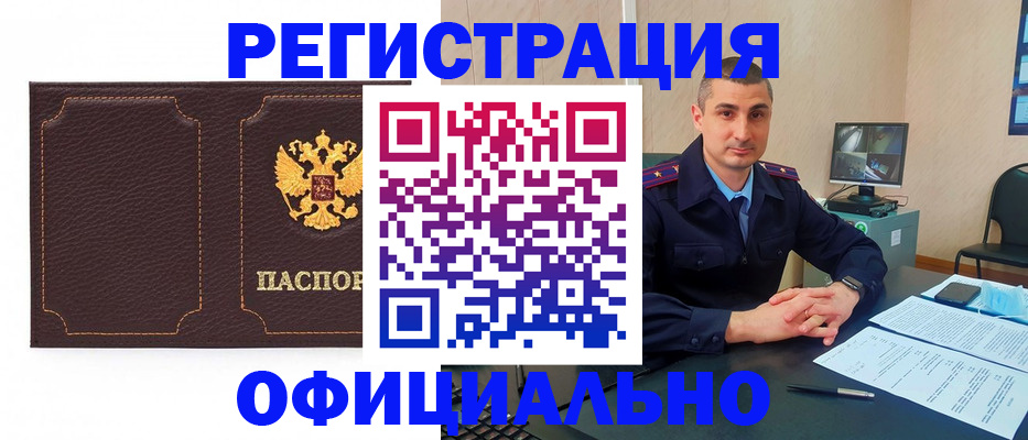 прописка иностранных граждан в Заводоуковске