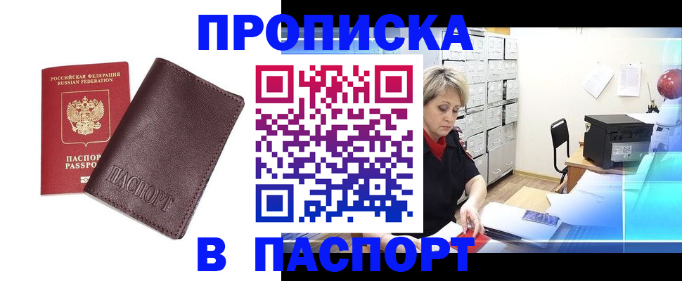 прописка ребенка в Заводоуковске