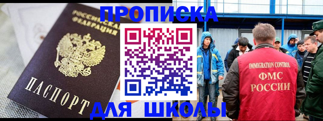 прописка от собственника в Заводоуковске