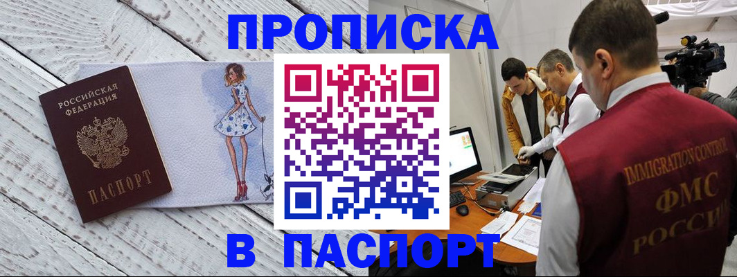временная регистрация 2025 в Заводоуковске