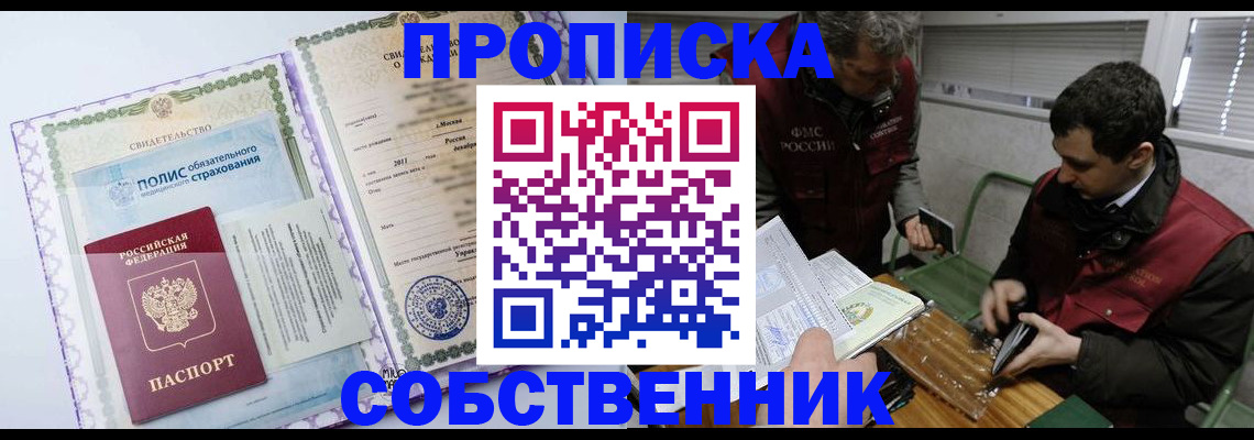 временная регистрация адрес в Заводоуковске