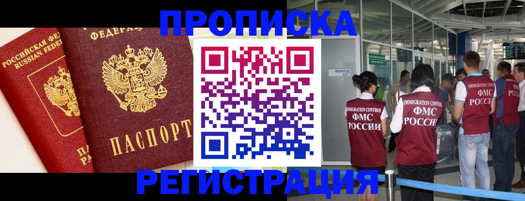 прописка гарантия в Заводоуковске