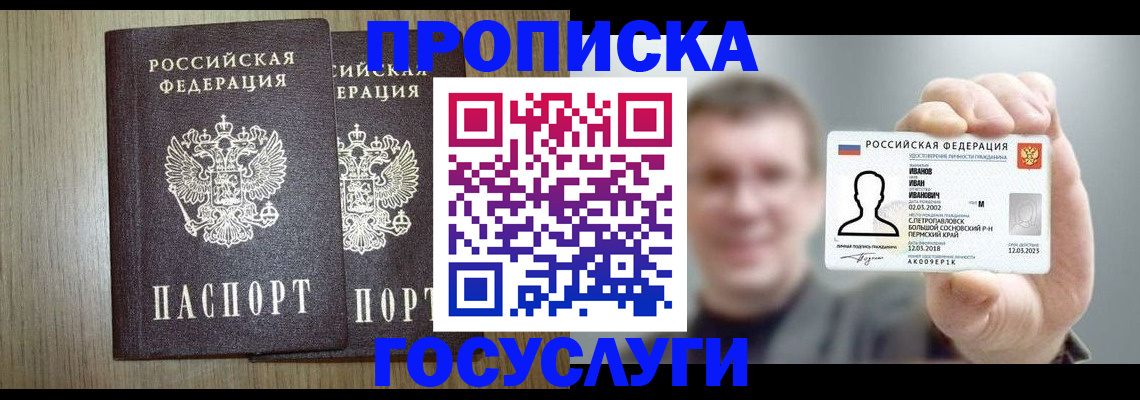 прописка поиск в Заводоуковске