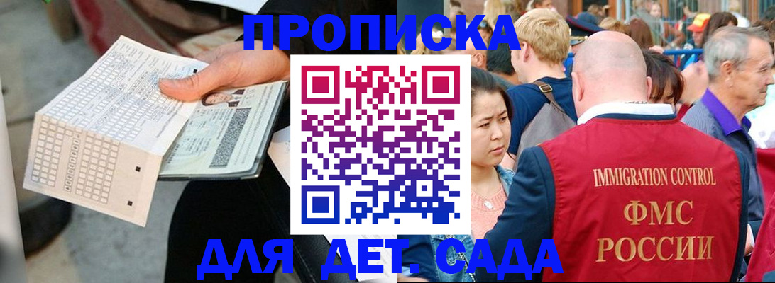 прописка иностранных граждан в Заводоуковске